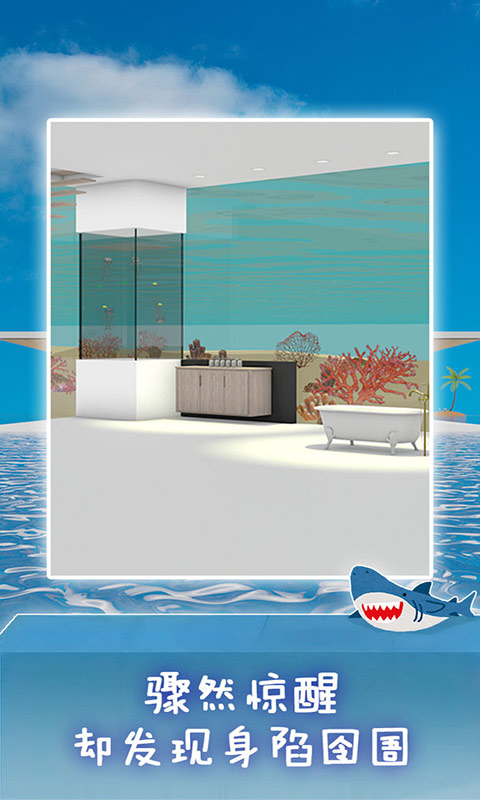 海景密室逃脱2.jpg