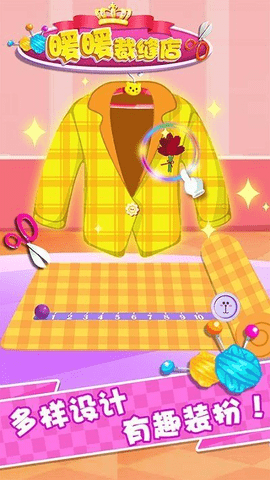 暖暖裁缝店3.jpg