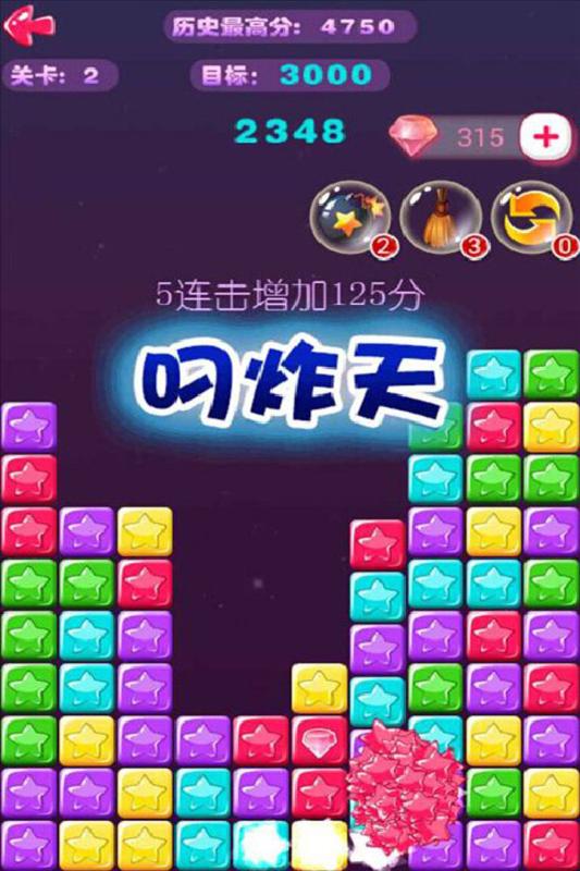逗逗欢乐消星星酷炫版V1.03.jpg