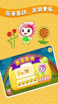 儿童欢乐农场手机版2.jpg