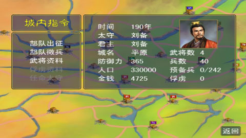 三国群英传单机版4.jpg