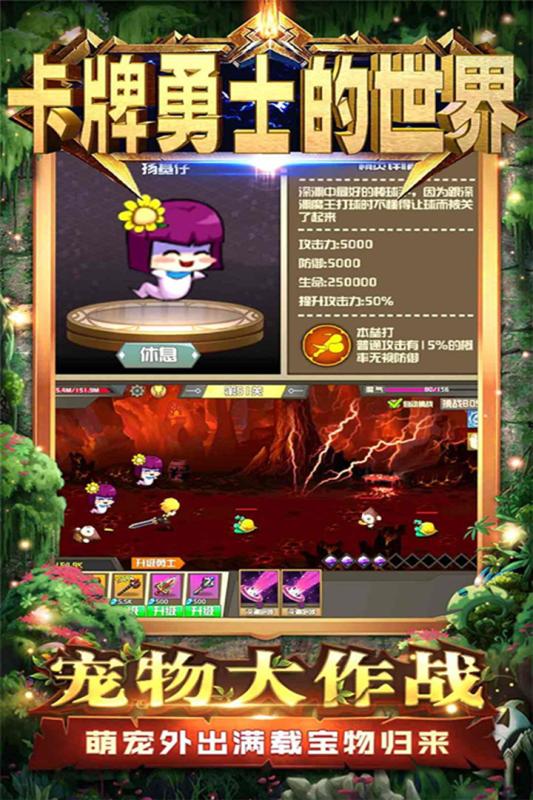 卡牌勇士的世界4.jpg