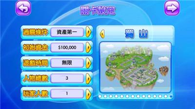 大富翁4Fun离线版3.jpg