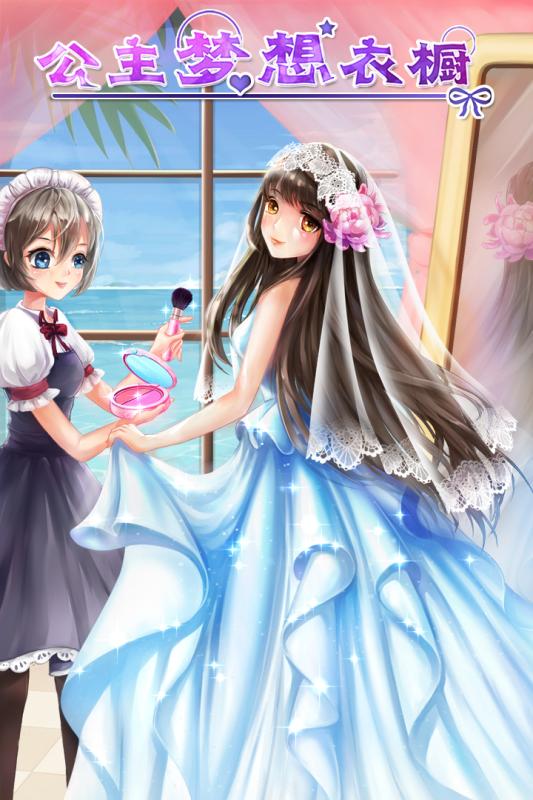 公主梦想衣橱4.jpg