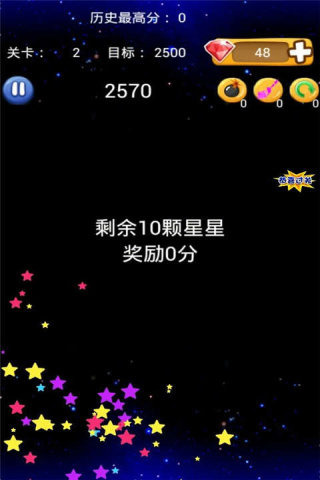 消灭星星开心版5.jpg