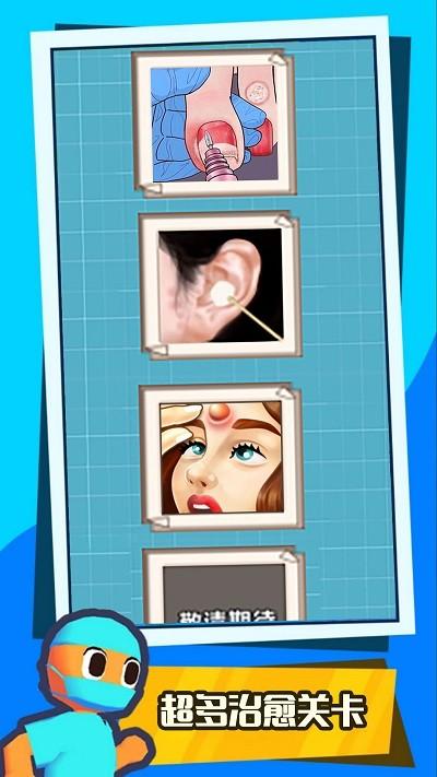 憨憨小医生游戏2.jpg