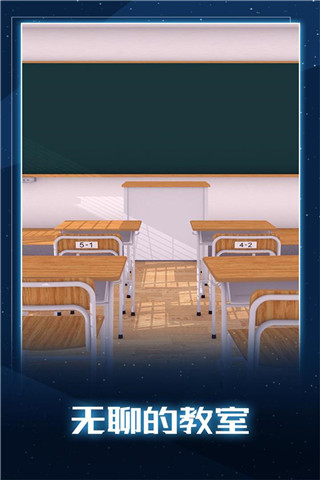 无聊的教室1.jpg