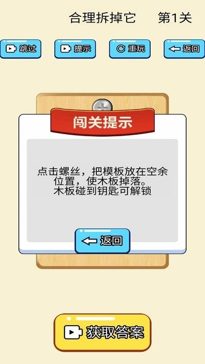秀的一匹我要学会打螺丝2.jpg