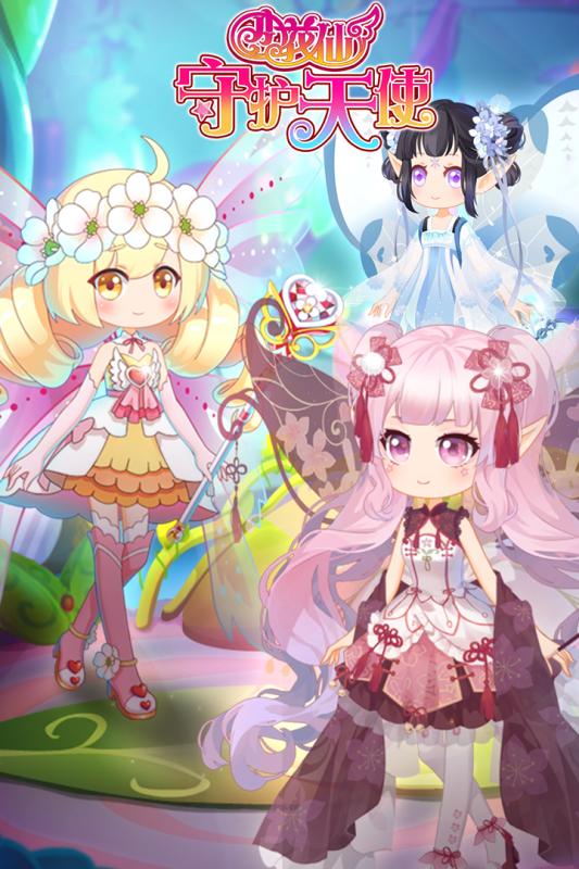 小花仙守护天使4.jpg