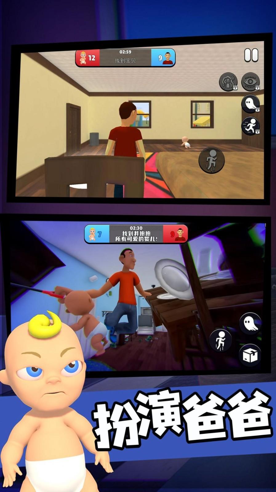谁是你爸爸躲猫猫3.jpg