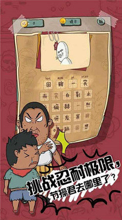 坑爹么么答2安卓版4.jpg