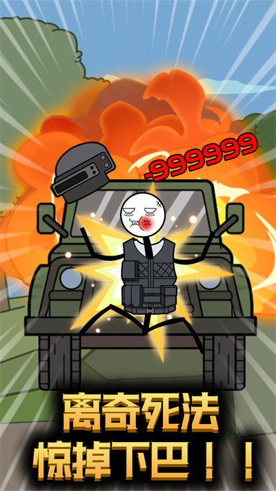 火柴人穿越奇遇游戏4.jpg