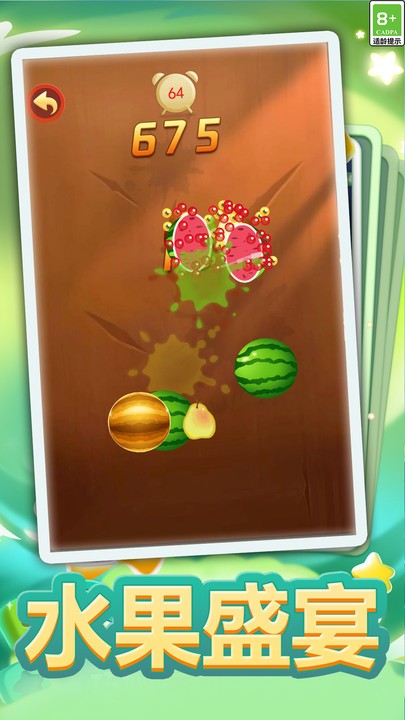 切水果大作战游戏3.jpg