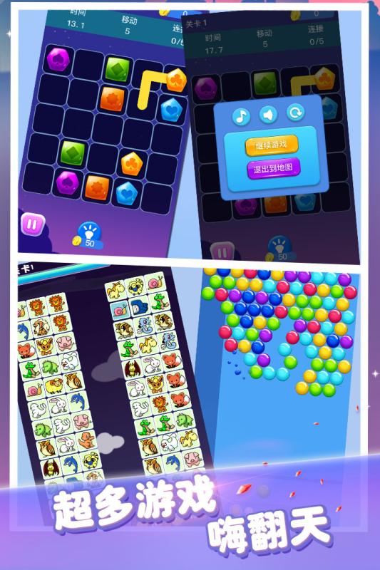 宝石消消看2.jpg