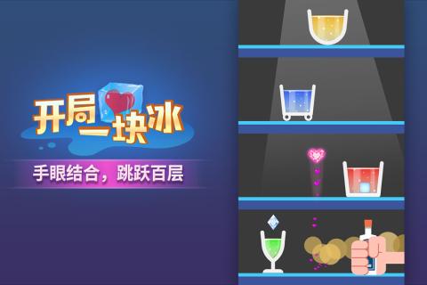 开局一块冰2.jpg