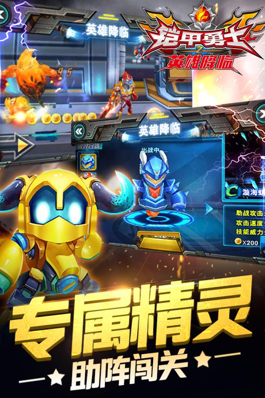 铠甲勇士之英雄降临2.jpg