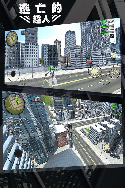 逃亡的超人3.jpg