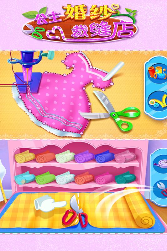 公主婚纱裁缝店4.jpg