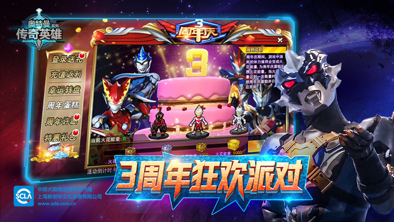 奥特曼传奇英雄1.1.0无限内购版下载及版本大全解析