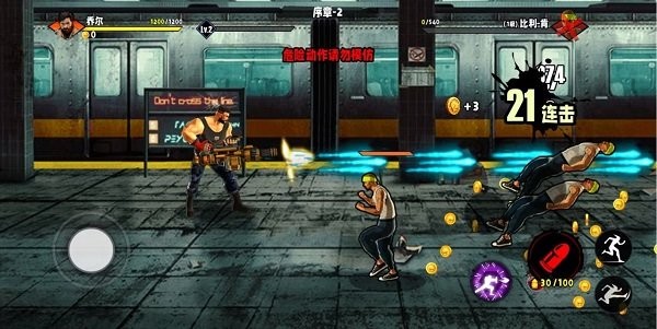 火爆街头格斗手机版3.jpg