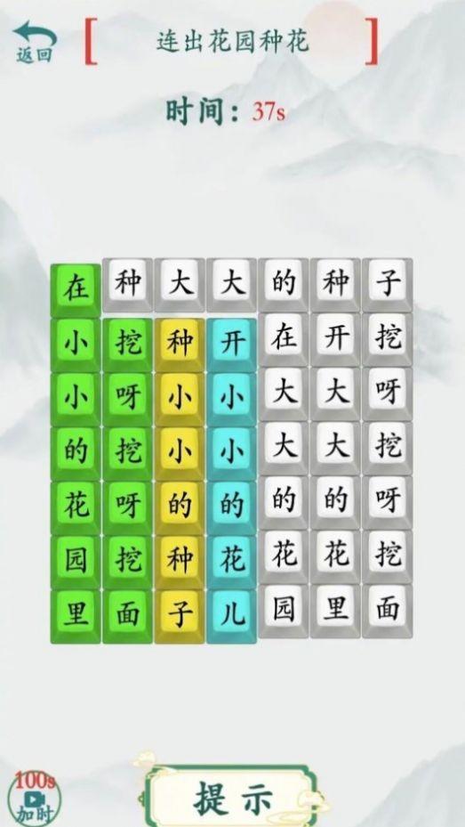 模拟汉字战争3.jpg
