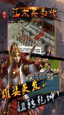 江东英豪传1.jpg
