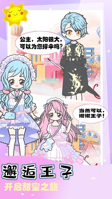 芭比王国小小明星游戏4.jpg