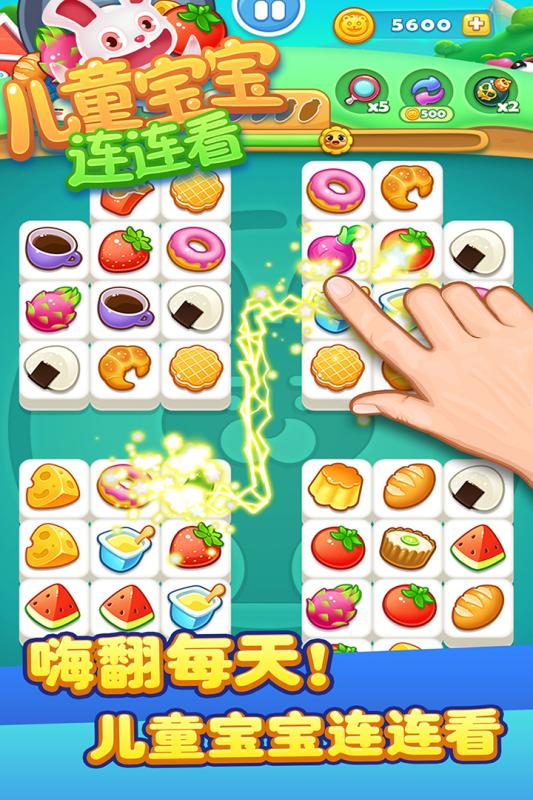 儿童宝宝连连看1.jpg
