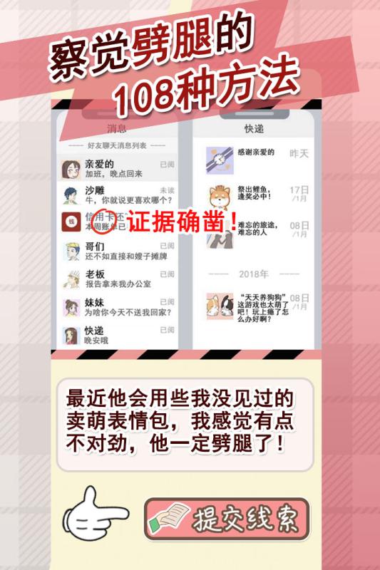 情侣的秘密第七关怎么过?解法攻略分享