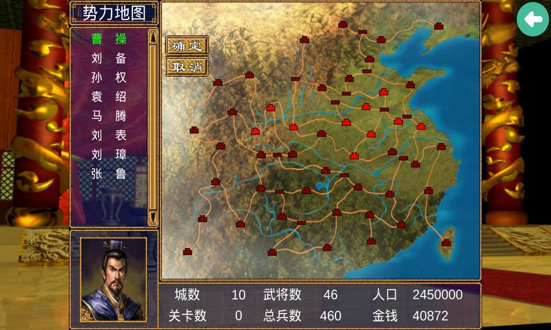 三国群英传5单机版3.jpg