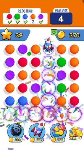 彩球消消乐游戏3.jpg
