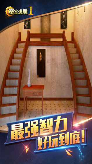 密室逃脱1逃离地牢5.jpg