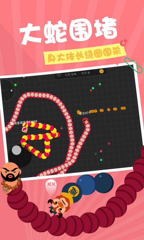 贪吃蛇3.jpg
