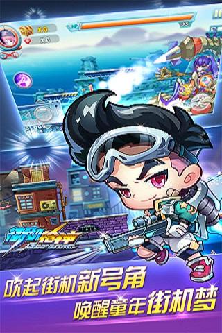 街机枪神4.jpg