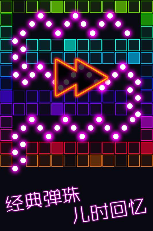 跳舞的弹珠2.jpg