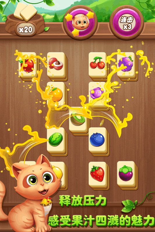 开心水果连连看1.jpg