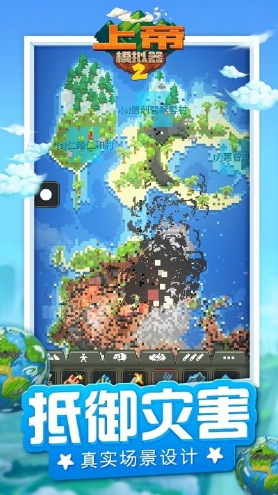 上帝模拟器23.jpg