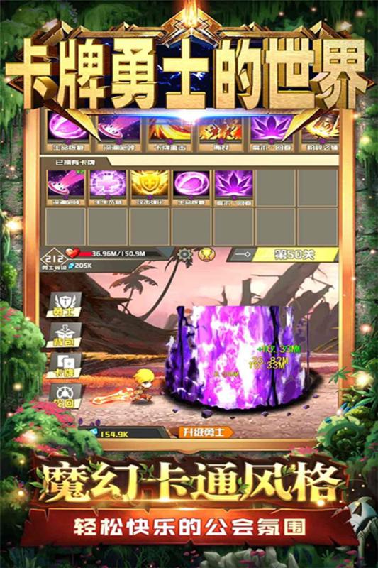 卡牌勇士的世界5.jpg