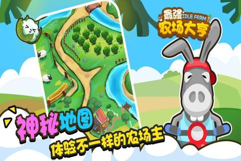 最强农场大亨4.jpg