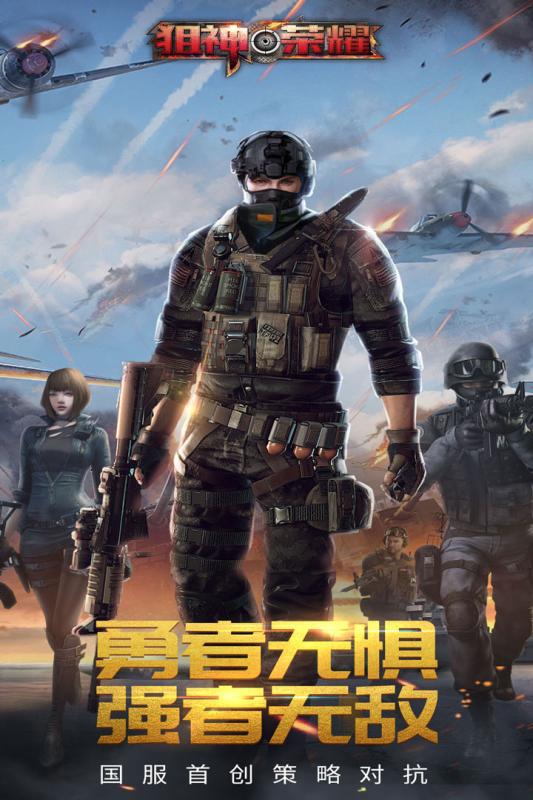 狙神荣耀1.jpg