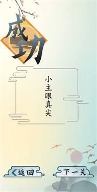 爆笑汉字手游3.jpg
