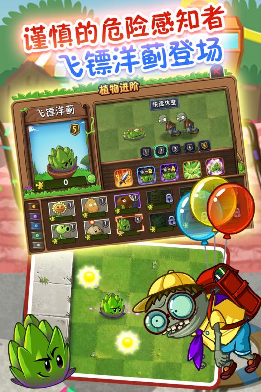 植物大战僵尸隐藏关卡全攻略:解锁秘籍与通关技巧