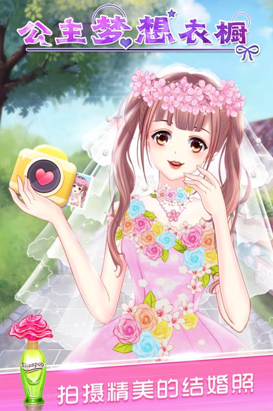 公主梦想衣橱6.jpg