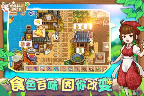 奶牛镇的小时光中鲍鱼的获取位置在哪里？