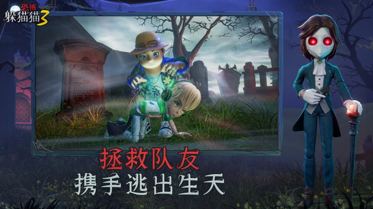 恐怖躲猫猫3诡异山庄游戏20221.jpg