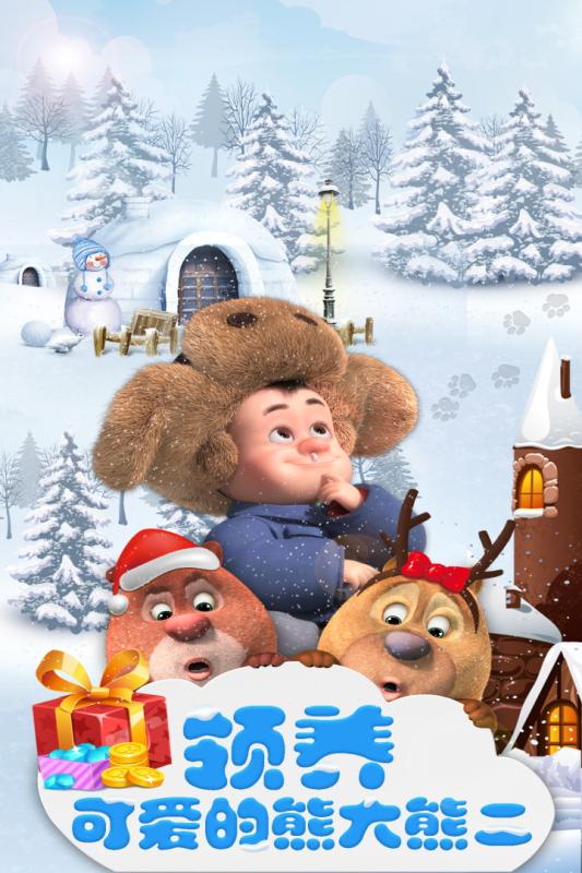 我的熊大熊二1.jpg