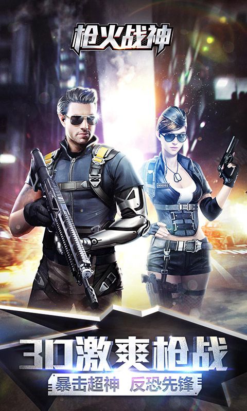 枪火战神4.jpg
