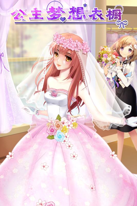 公主梦想衣橱2.jpg