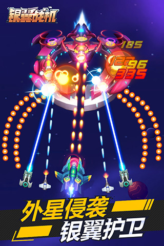 银翼战机手机版2.jpg