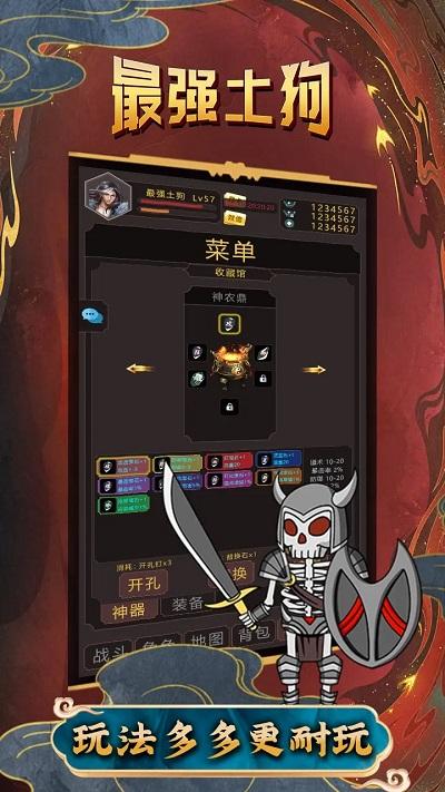 最强土狗游戏2.jpg
